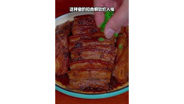 家常扣肉制作秘诀软烂入味肥而不腻